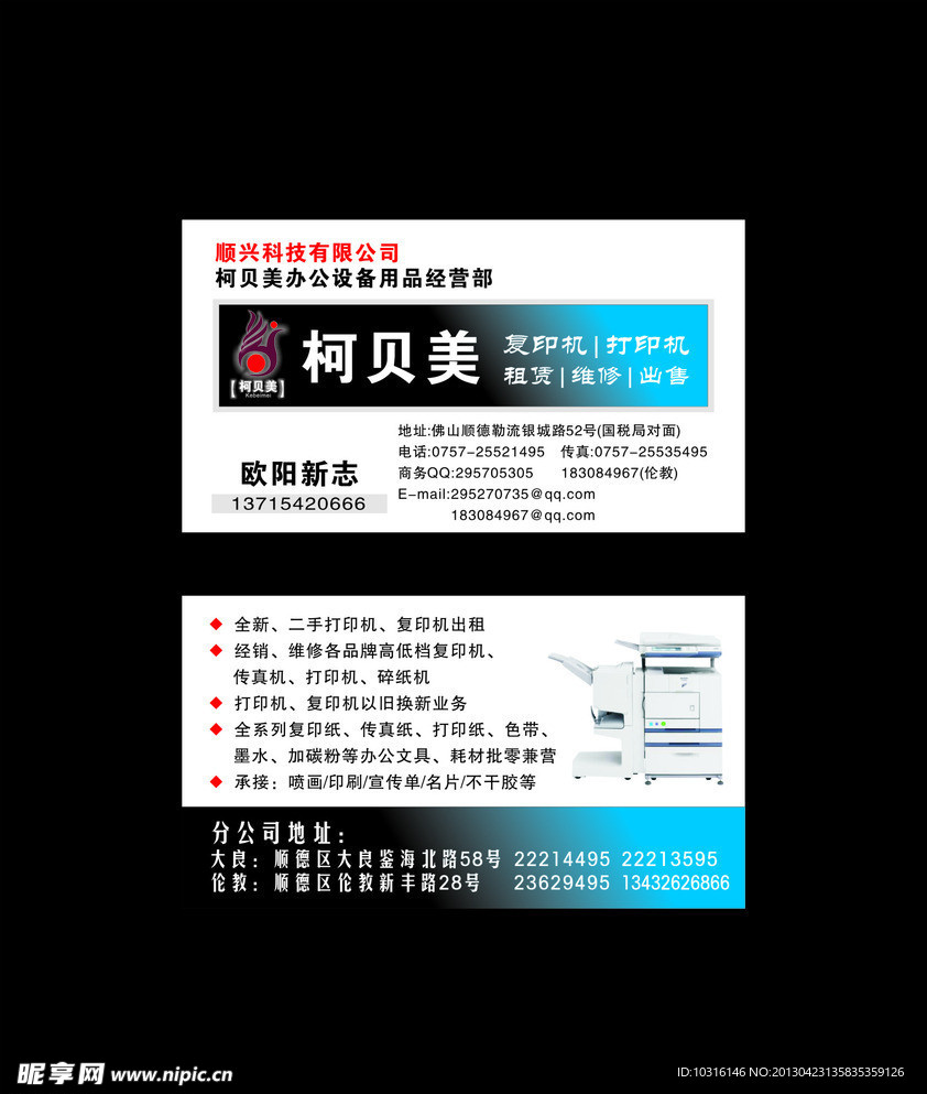 圖文復印機出租與辦公設備銷售 高效辦公，一站式解決方案